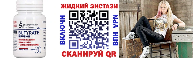 купить   Яровое  БУТИРАТ 99% 