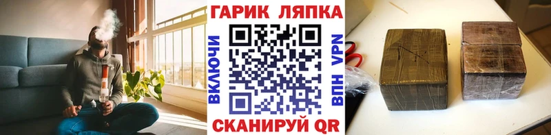 ГАШ Cannabis  как найти   Яровое 