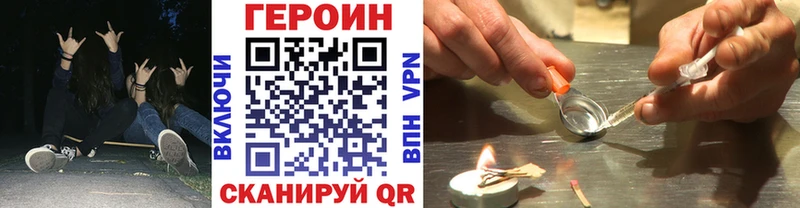 ГЕРОИН афганец  Яровое 