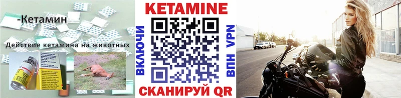 закладки  Яровое  КЕТАМИН VHQ 