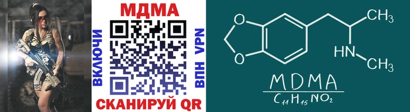 MDMA молли  Яровое 